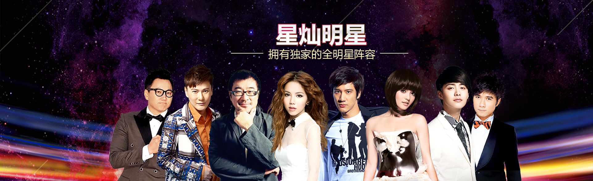 广州君临国际明星经纪公司